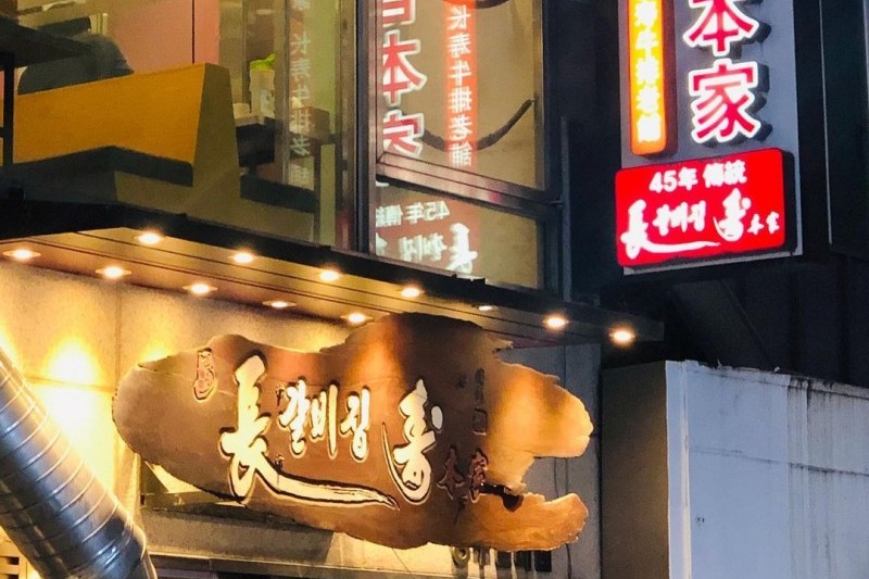 長壽牛排骨 (6/7)