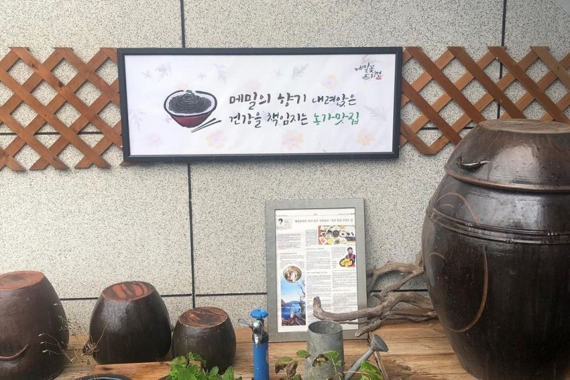 Memilkkot Pimyeon