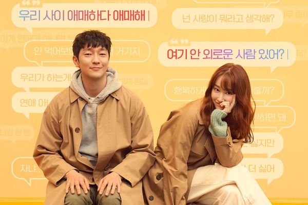 연애 빠진 로맨스 (2021) Nothing Serious