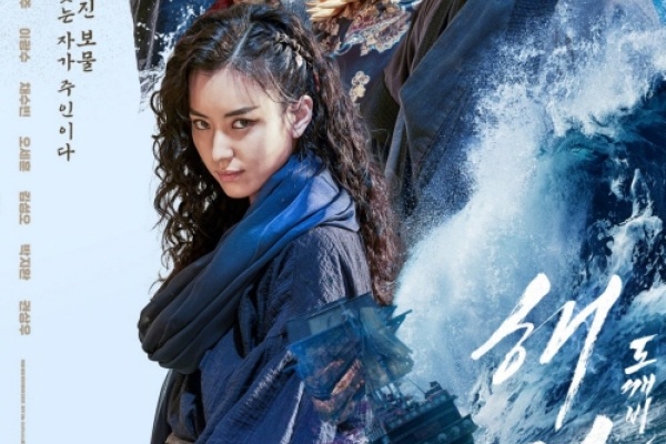 海賊：鬼怪的旗幟
