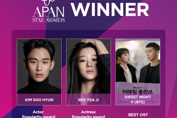 【立即確認】2022 APAN Star Awards頒獎典禮 / 2022 APAN Star Awards(VVIP Ticket + Red carpet) + BUS (Seoul↔KINTEX)