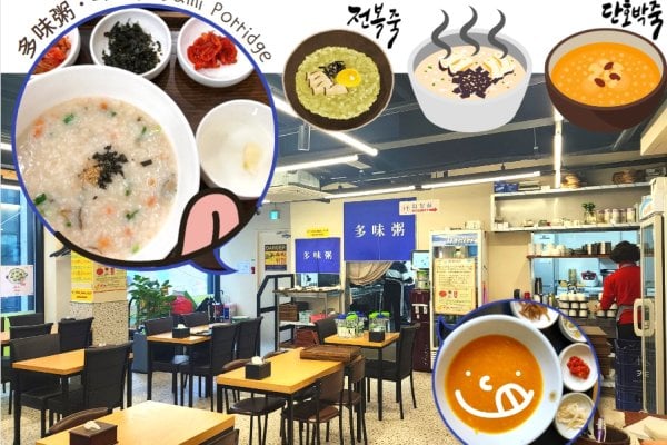 多味粥 明洞總店