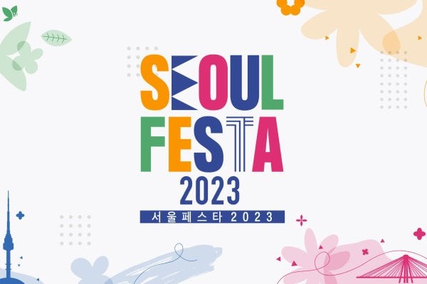 SEOUL FESTA 2023開幕式(開幕式門票＋文化體驗) / 2023 SEOUL FESTA Ticket