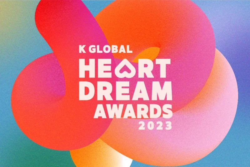 【立即確認】2023 K GLOBAL HEART DREAM AWARDS Ticket + N首爾塔門票 (1/10)