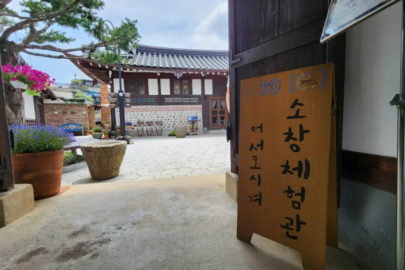 江華裡子(佈料)體驗館