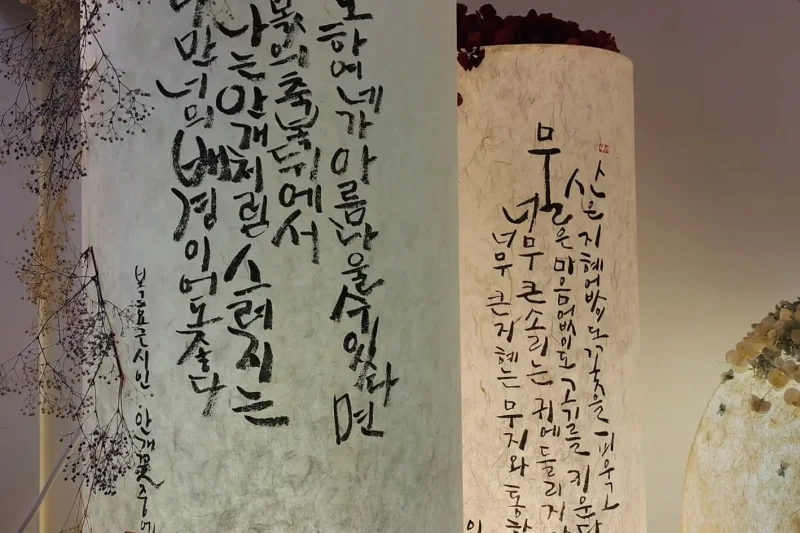 仁川韓紙想法 LeeDak 畫廊 &amp; 咖啡廳
