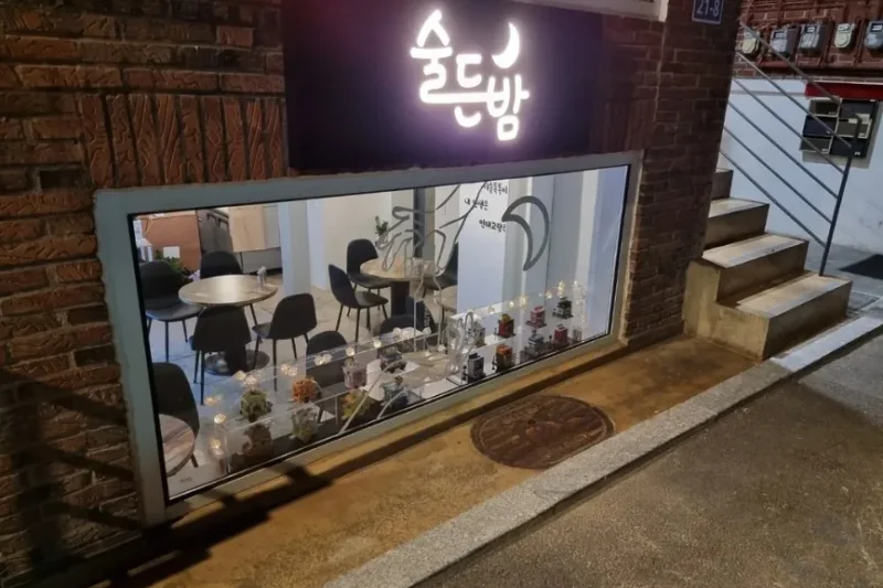 SULDEUNBAM 弘大總店