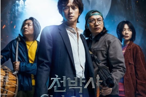 韓國電影《千博士驅魔研究所：雪景的秘密》—— 古老驅魔術遇現代奇才，奇幻冒險等你開啓！