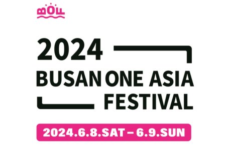 【立即確認】2024 釜山同一個亞洲文化節BOF K-POP Concert Ticket