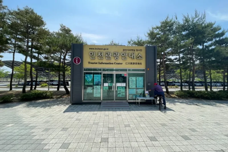 京仁運河正西津  旅遊服務台