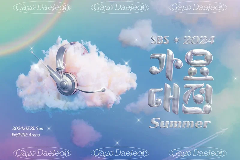 【立即確認】2024歌謠大戰Summer觀覽 2024 SBS Gayo Daejeon Summer Ticket Package (1/7)