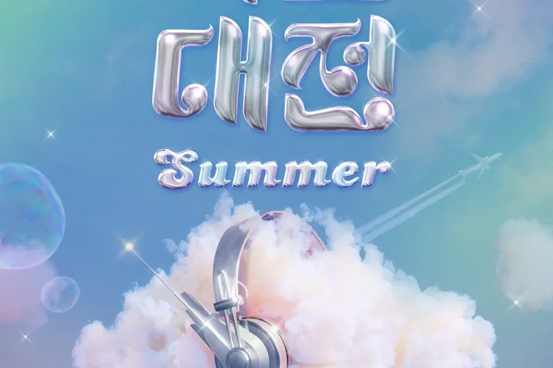 【立即確認】2024歌謠大戰Summer觀覽 2024 SBS Gayo Daejeon Summer Ticket Package (7/7)