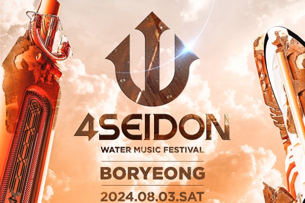 2024 保甯泥漿 Poseidon(4SEIDON) Water Music Festival Ticket