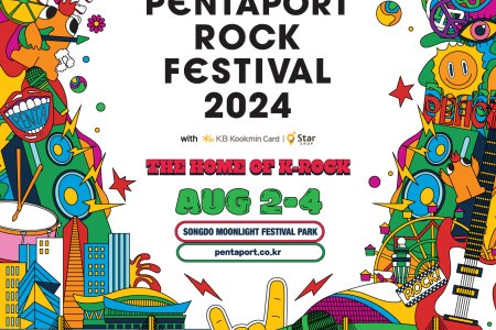 【立即確認】 2024仁川 PENTAPORT搖滾節門票 		