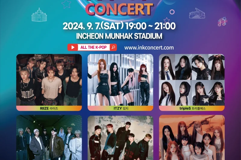 【立即確認】2024年仁川 K-POP INK 演唱會門票套餐 韓流慶典 2024 INK CONCERT TICKETS