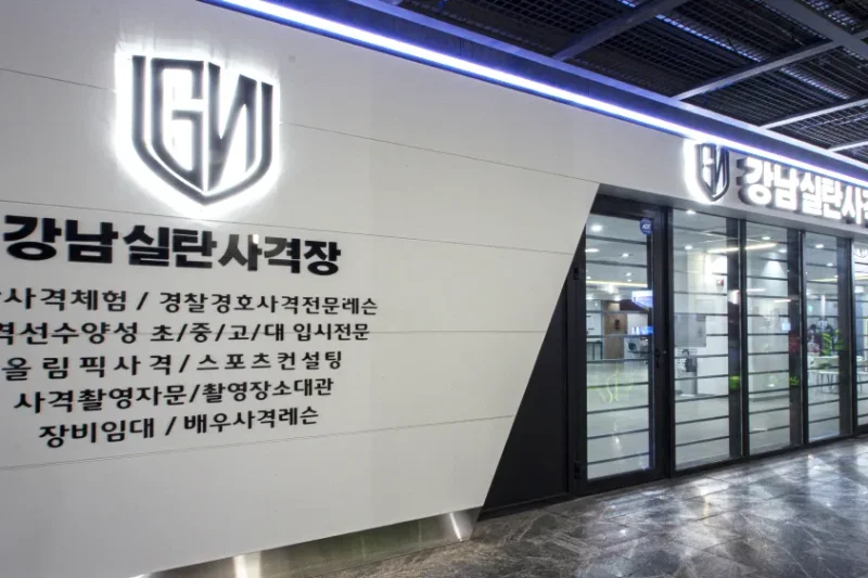 江南實彈射擊場 鬆坡Park Habio總店 - 韓國實彈射擊場 優惠券