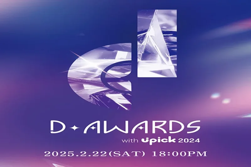【即時確認】2025 D-Awards首爾 門票套餐 – 首爾頂級K-Pop頒獎典禮 (2/7)