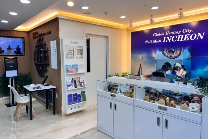 仁川醫療支援中心(仁川港國際客運碼頭) (1/2)