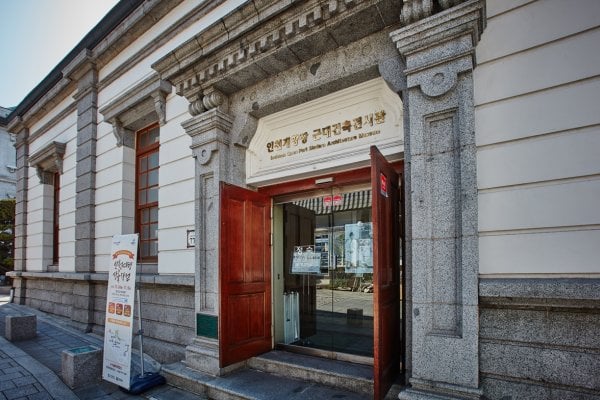 仁川開港場近代建築展示館