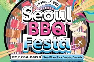 2025首爾BBQ盛典 – 外國人專屬套餐