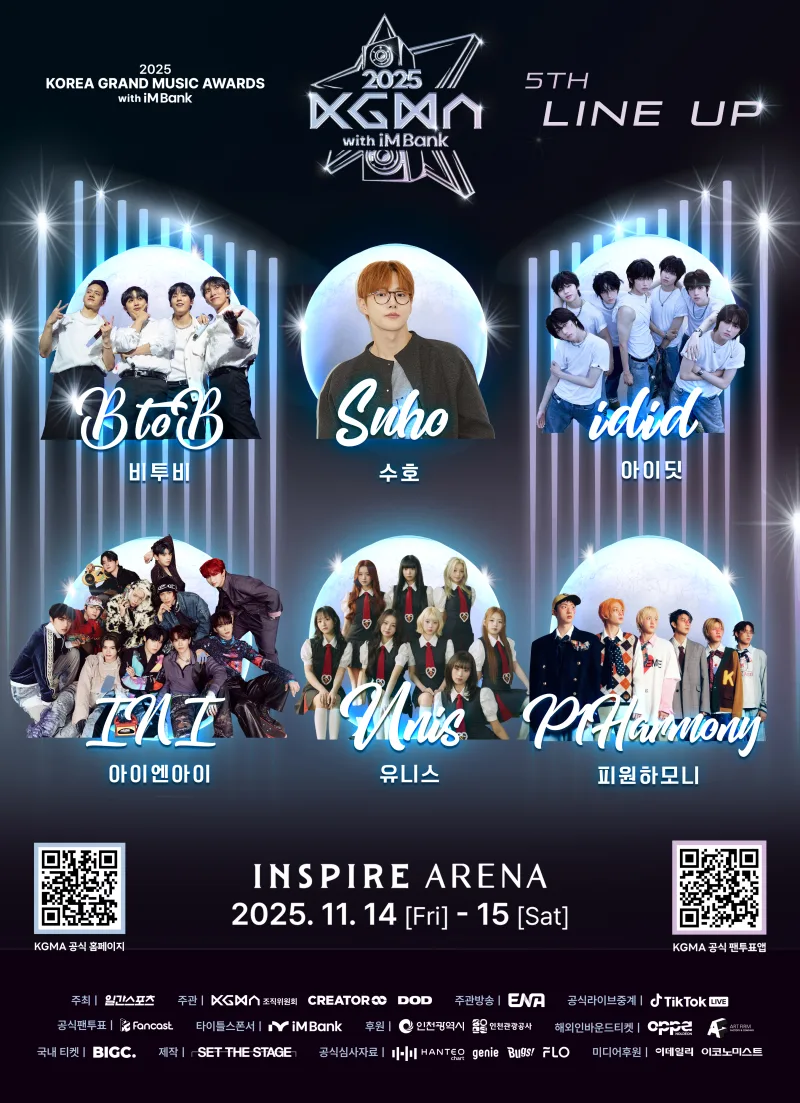 2025 KGMA 門票 往返巴士<首爾 ↔ 仁川>套餐 2025 Korea Grand Music Awards 門票