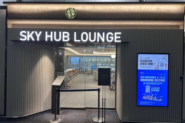 圃美多 Sky Hub Lounge 仁川國際機場店