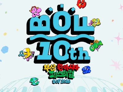 【立即確認】2026 釜山同一個亞洲文化節 2025 BOF K-POP Concert Ticket