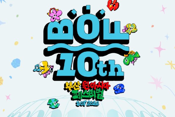 【立即確認】2026 釜山同一個亞洲文化節 2025 BOF K-POP Concert Ticket