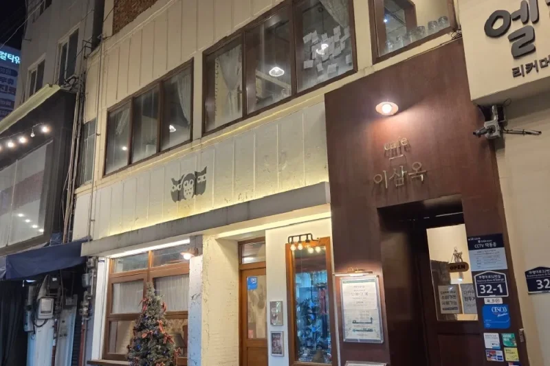 Isamok 咖啡館 (28/30)