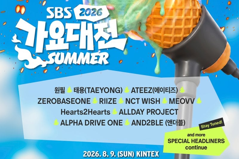 2026 SBS歌謠大戰 Summer 觀演門票套餐｜外籍遊客專用K-POP演唱會門票・KINTEX舉辦