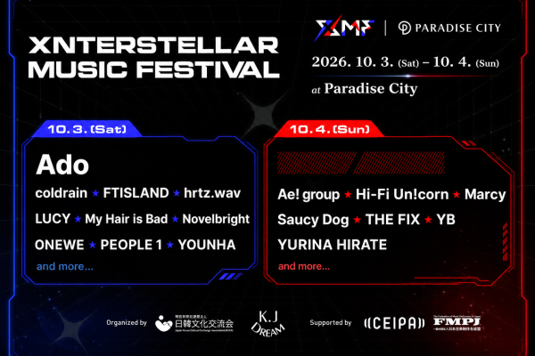 Xnterstellar Music Festival 2026