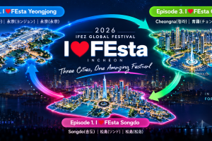 2026 IFEZ 全球慶典（鬆島・永宗・青羅）