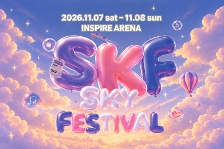 2026 仁川 SKY FESTIVAL（Incheon SKY FESTIVAL・SKF）K-POP演唱會門票│一日遊套餐